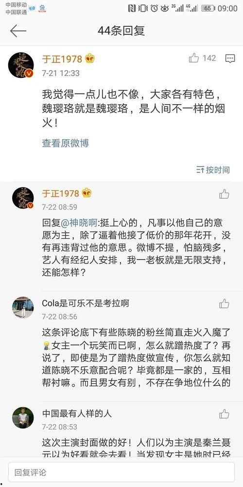 娱乐圈吃瓜合集文案图片,吃瓜合集图文解析